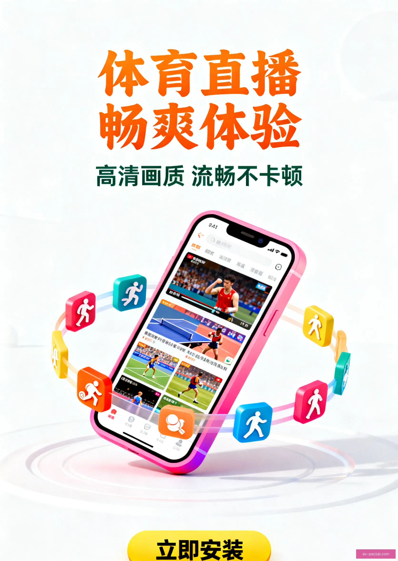 APP下载中心